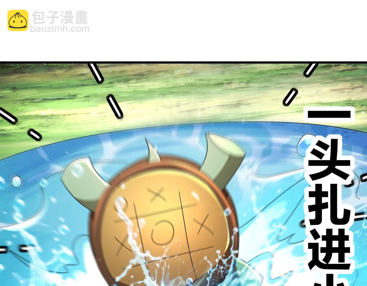 347-寻水记(1/2)-第352话