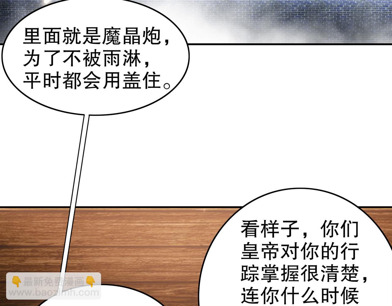 349-魔晶.炮！(1/2)-第354话