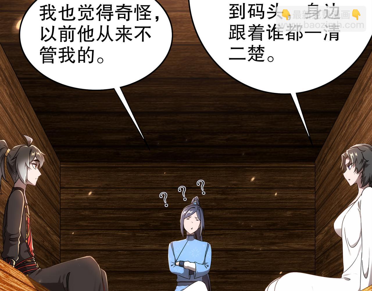 349-魔晶.炮！(1/2)-第354话