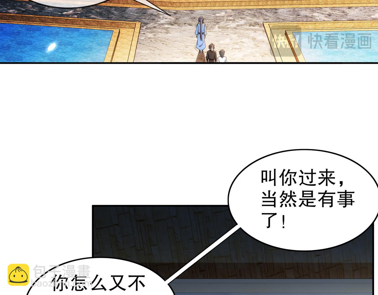 349-魔晶.炮！(1/2)-第354话
