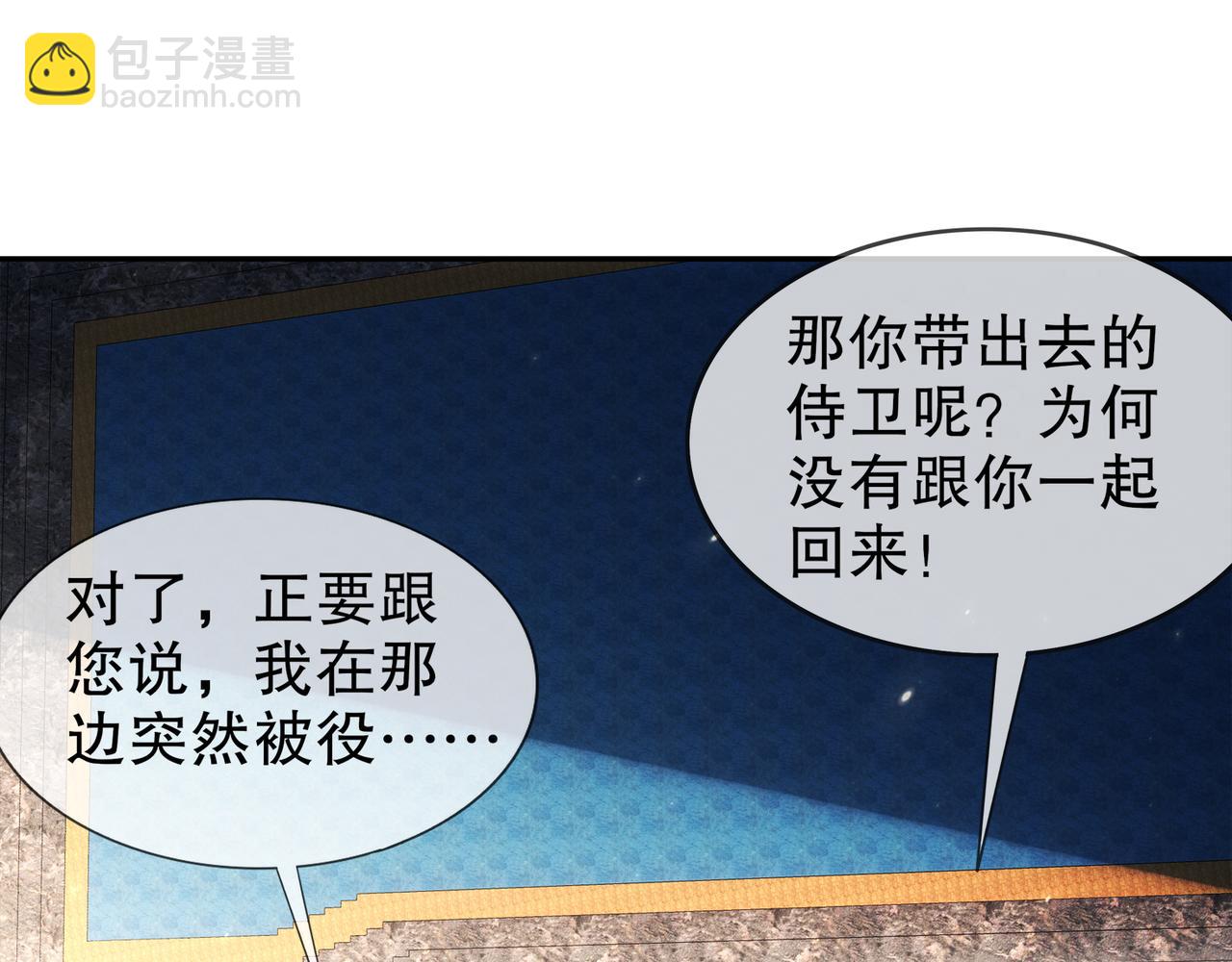 349-魔晶.炮！(1/2)-第354话