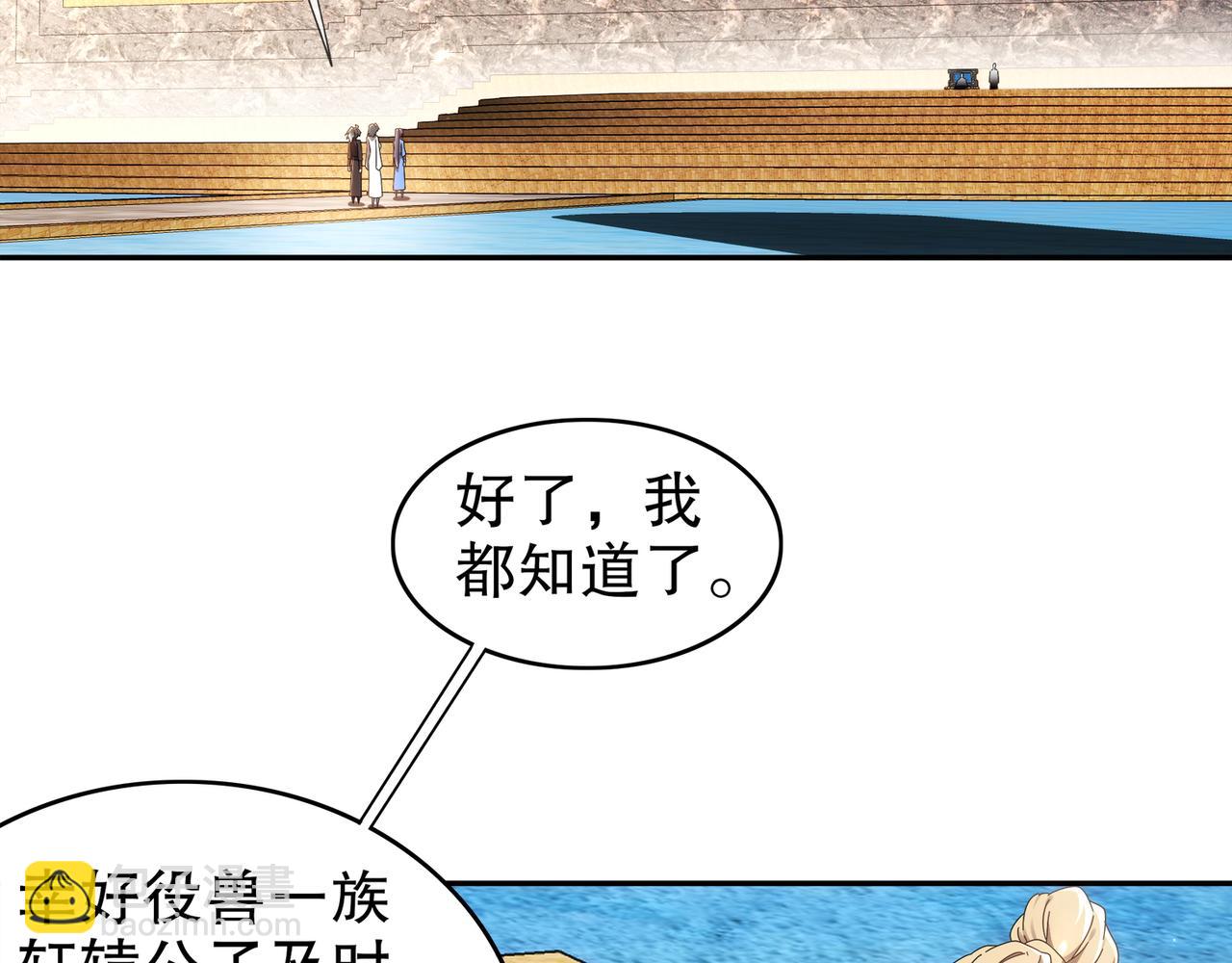 349-魔晶.炮！(1/2)-第354话