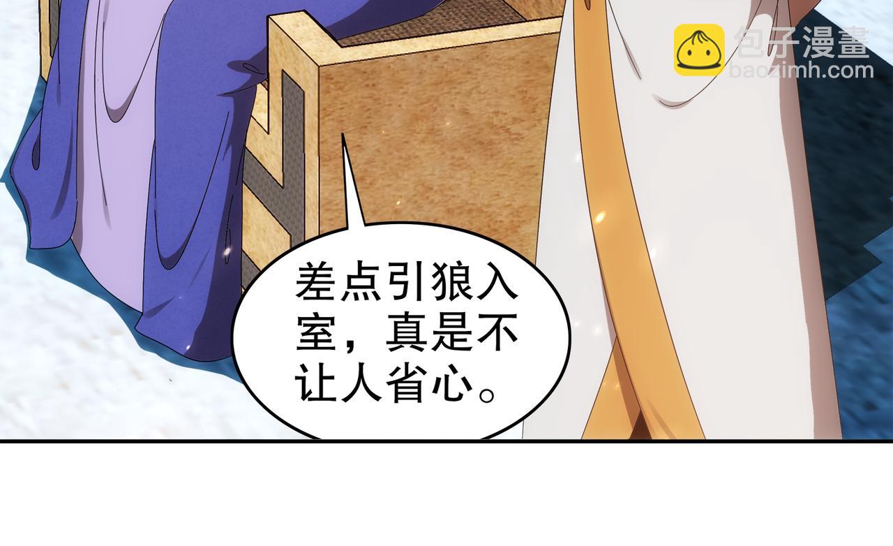349-魔晶.炮！(1/2)-第354话