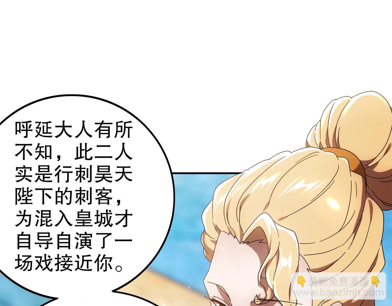 349-魔晶.炮！(1/2)-第354话