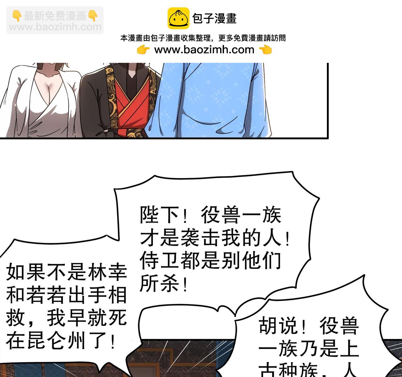 349-魔晶.炮！(1/2)-第354话