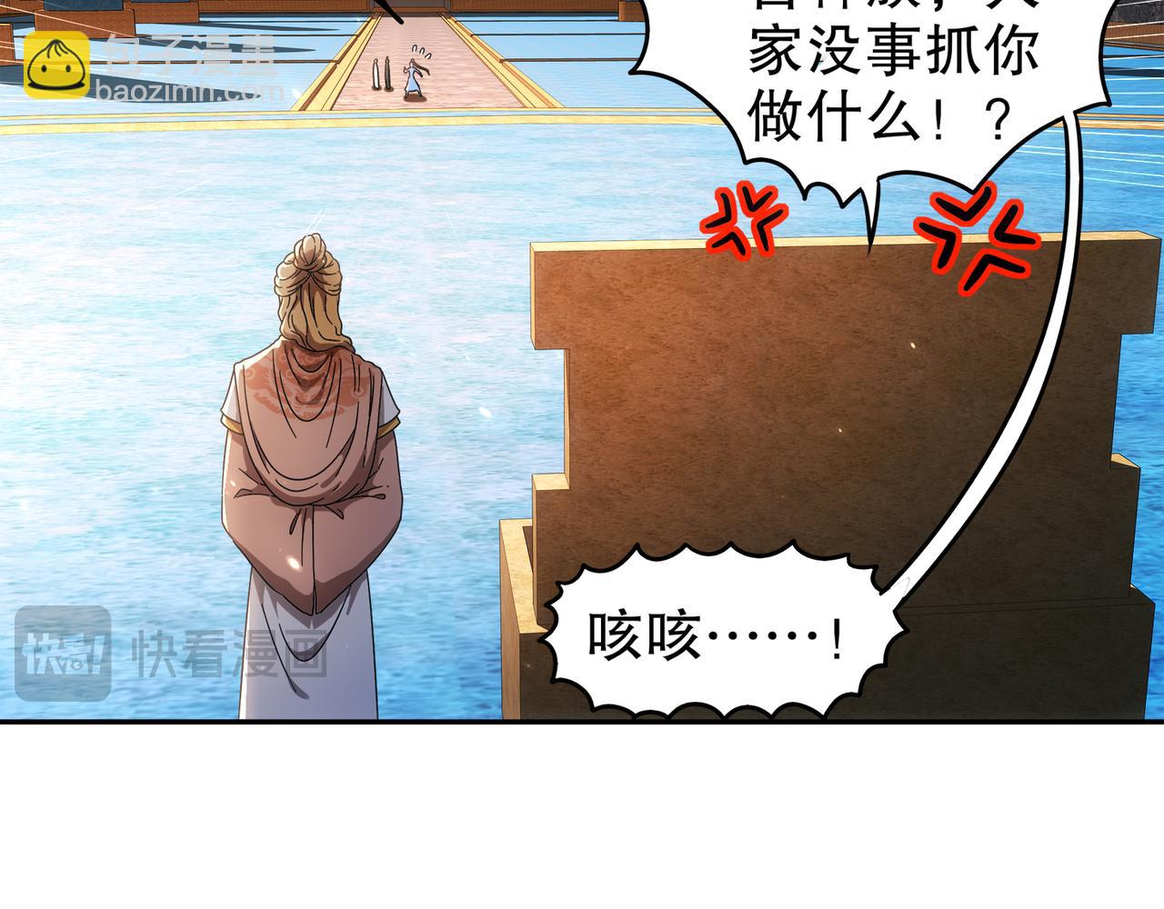 349-魔晶.炮！(1/2)-第354话