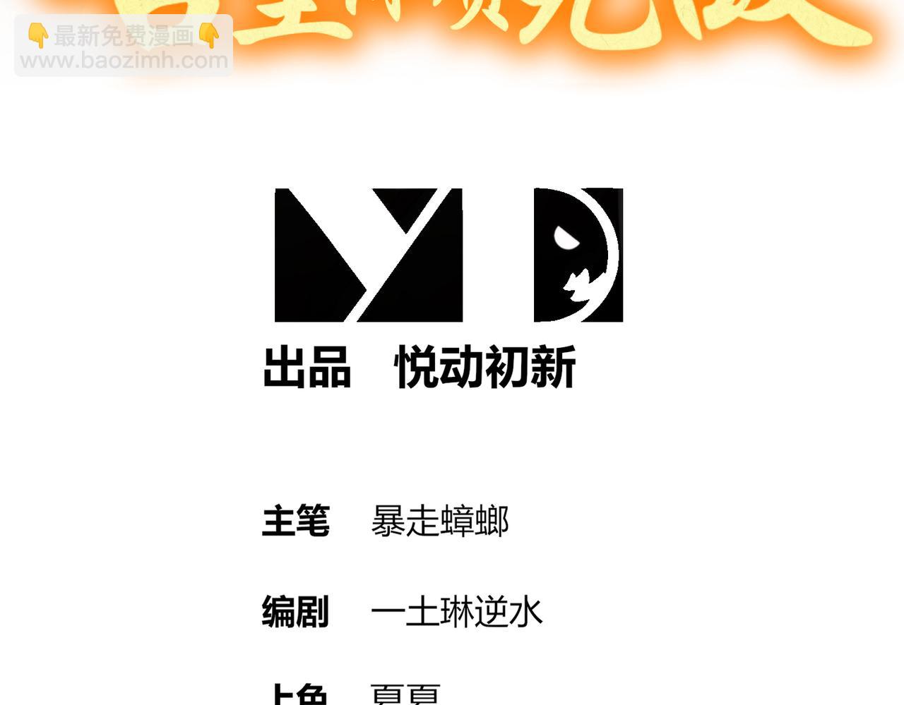349-魔晶.炮！(1/2)-第354话