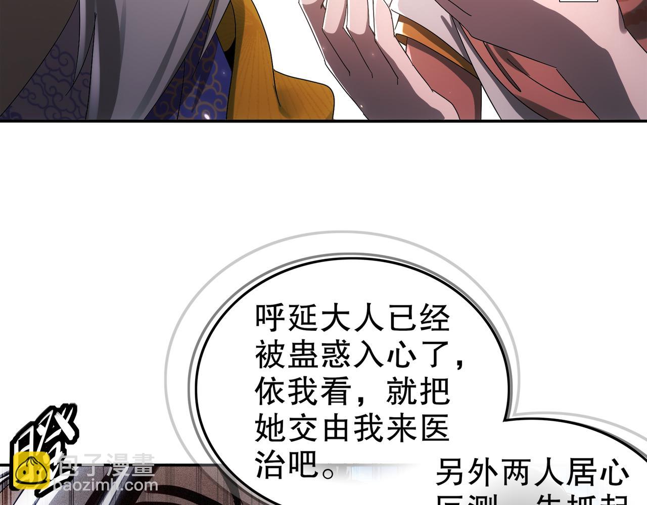 349-魔晶.炮！(1/2)-第354话