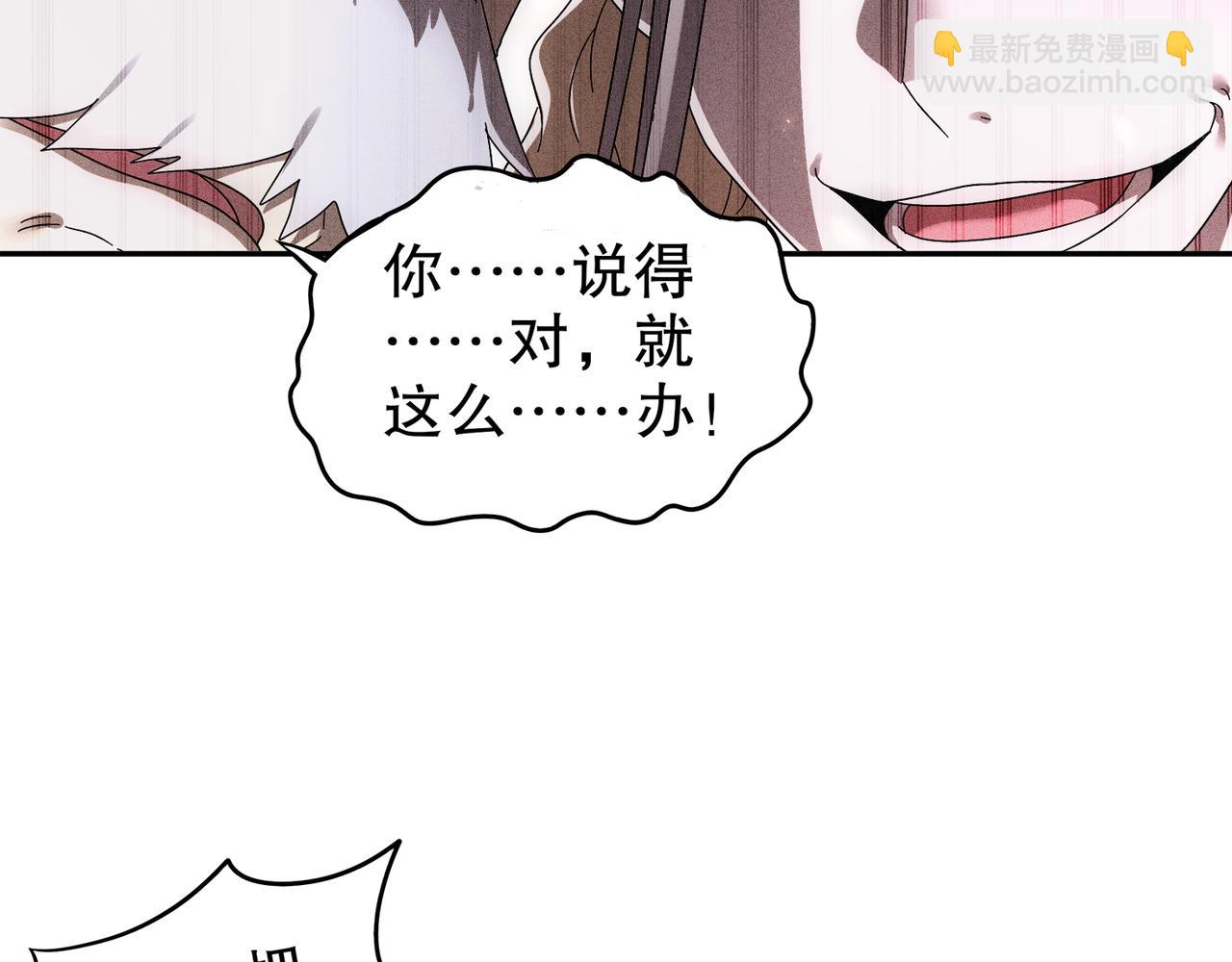 349-魔晶.炮！(1/2)-第354话