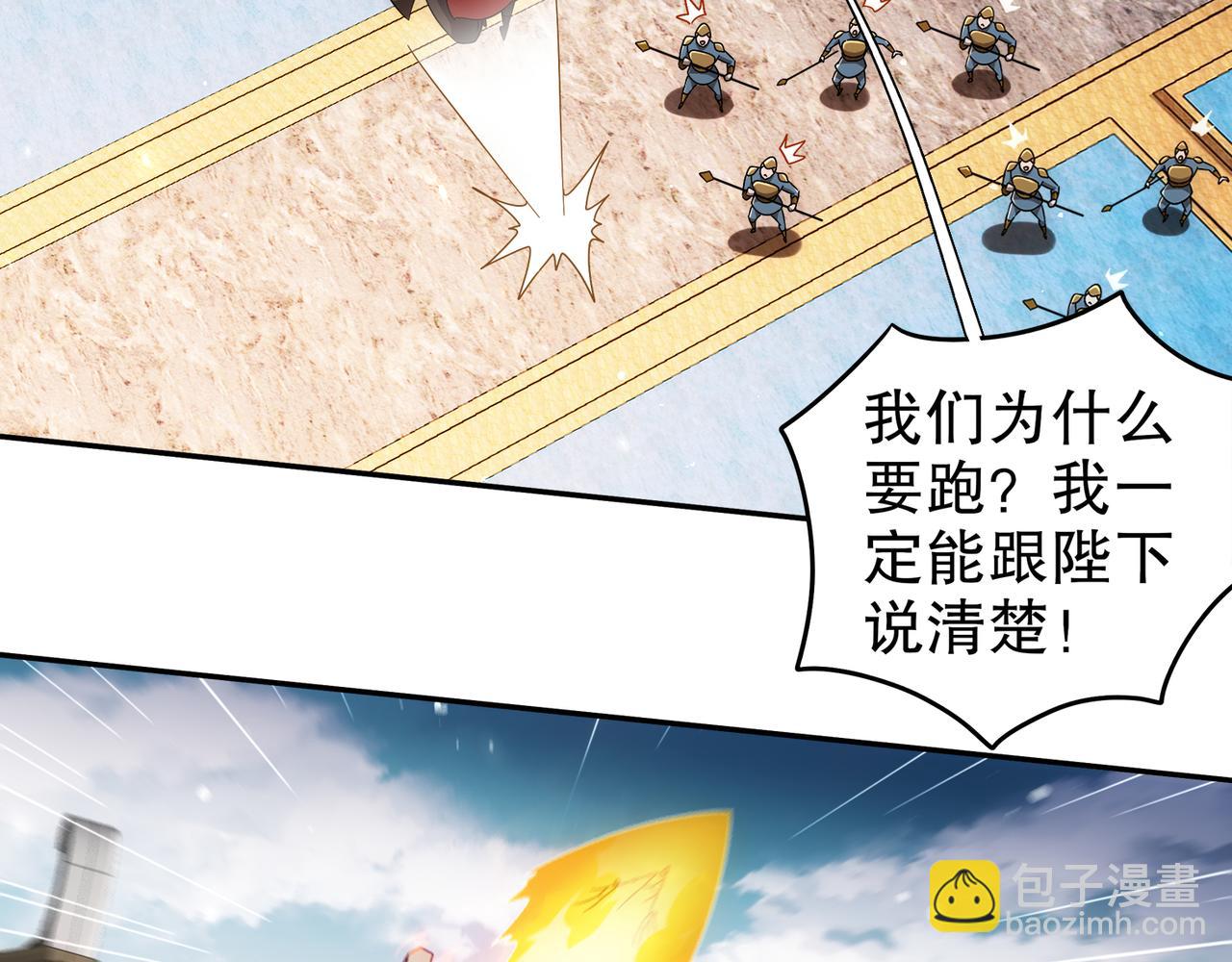 349-魔晶.炮！(1/2)-第354话