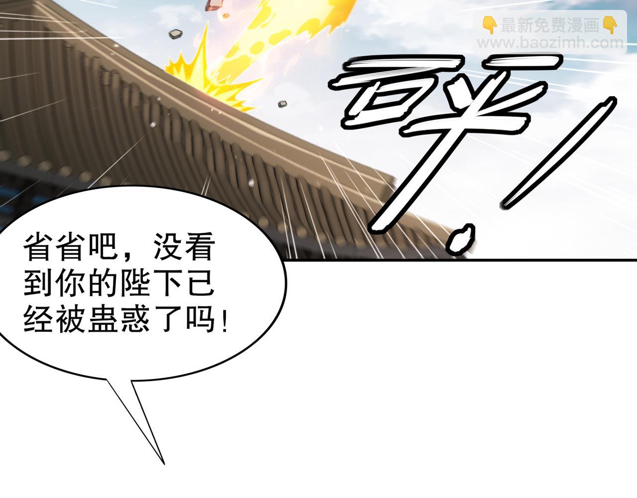 349-魔晶.炮！(1/2)-第354话