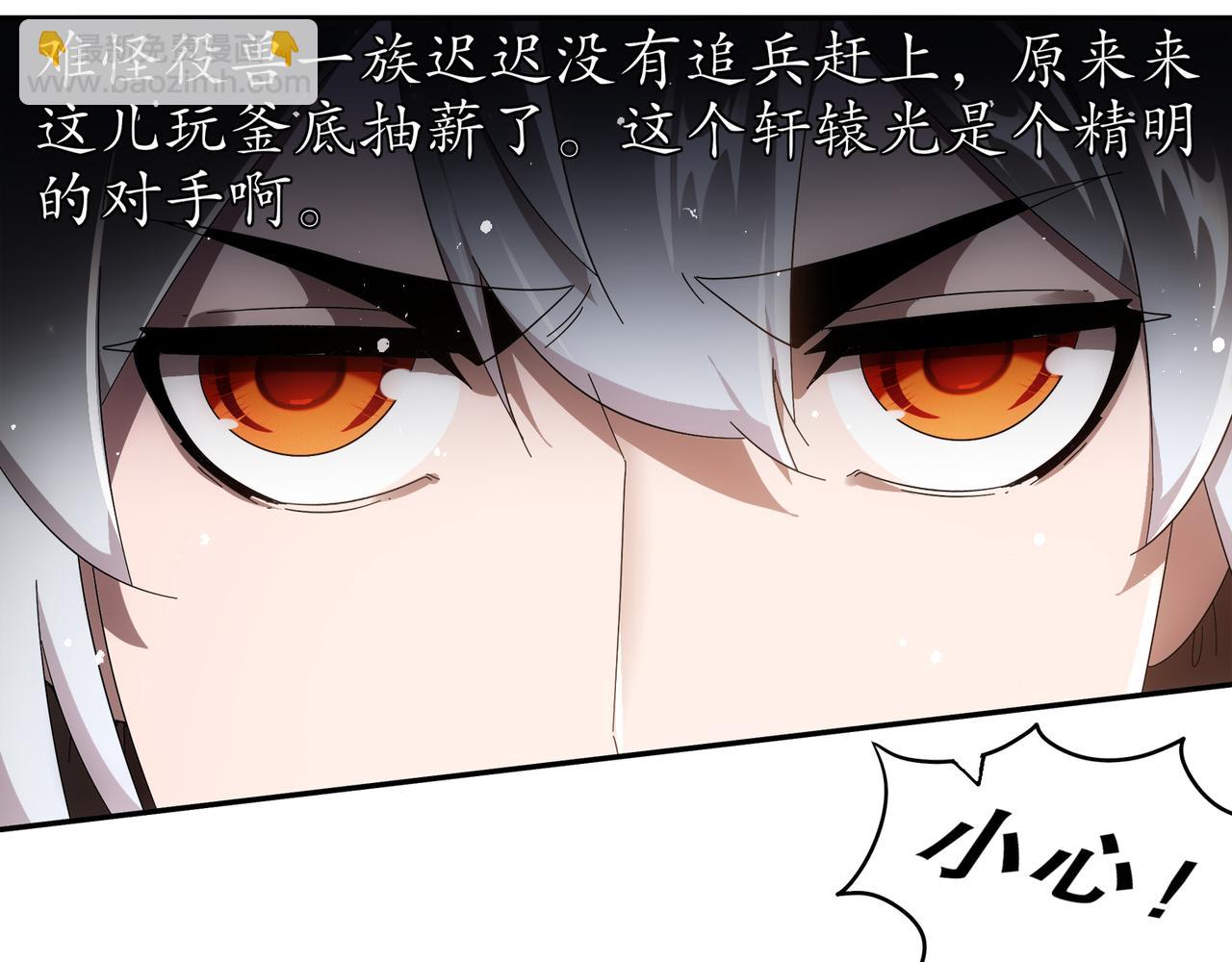 349-魔晶.炮！(1/2)-第354话