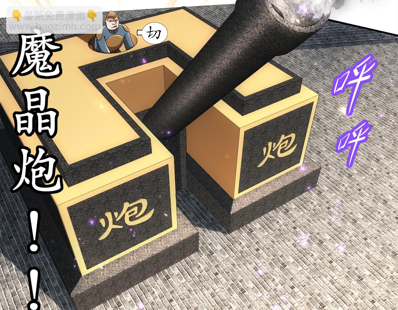 349-魔晶.炮！(1/2)-第354话