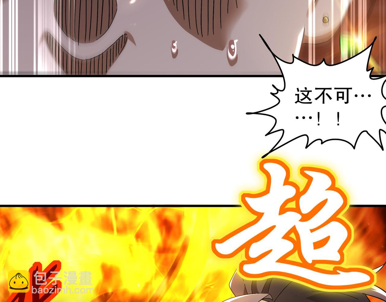351-君子动口-第356话