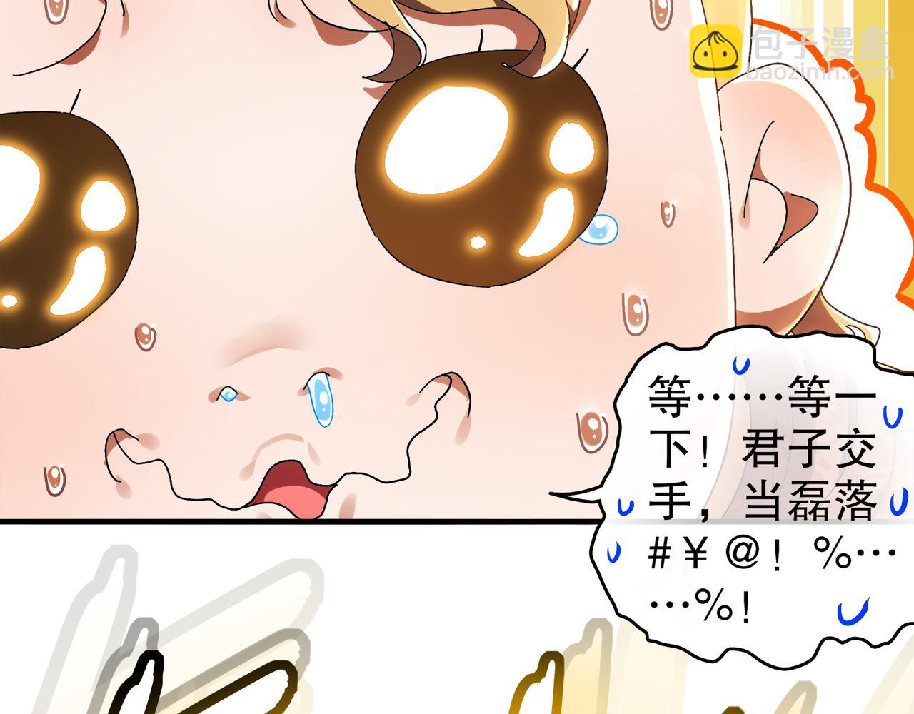 351-君子动口-第356话