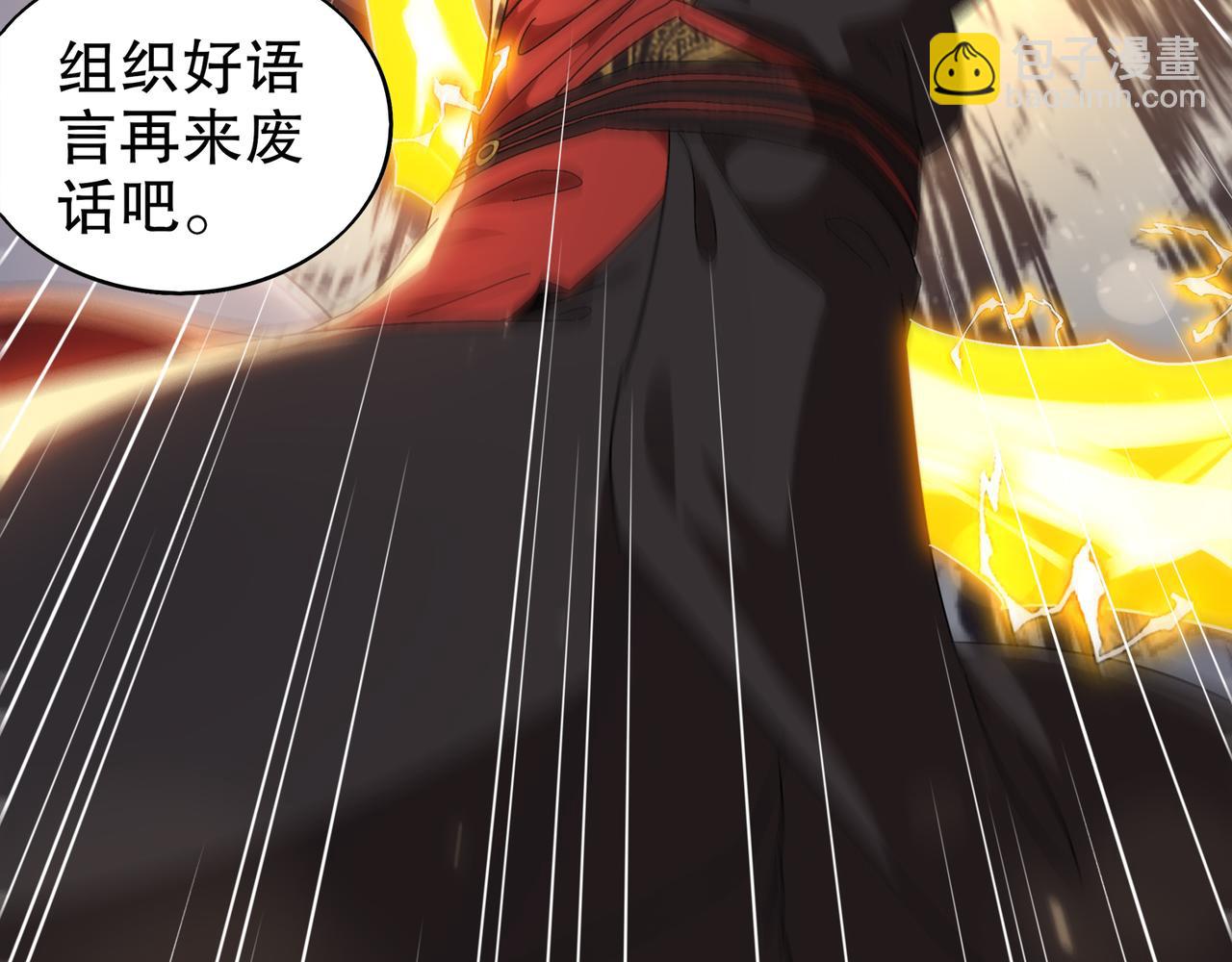 351-君子动口-第356话