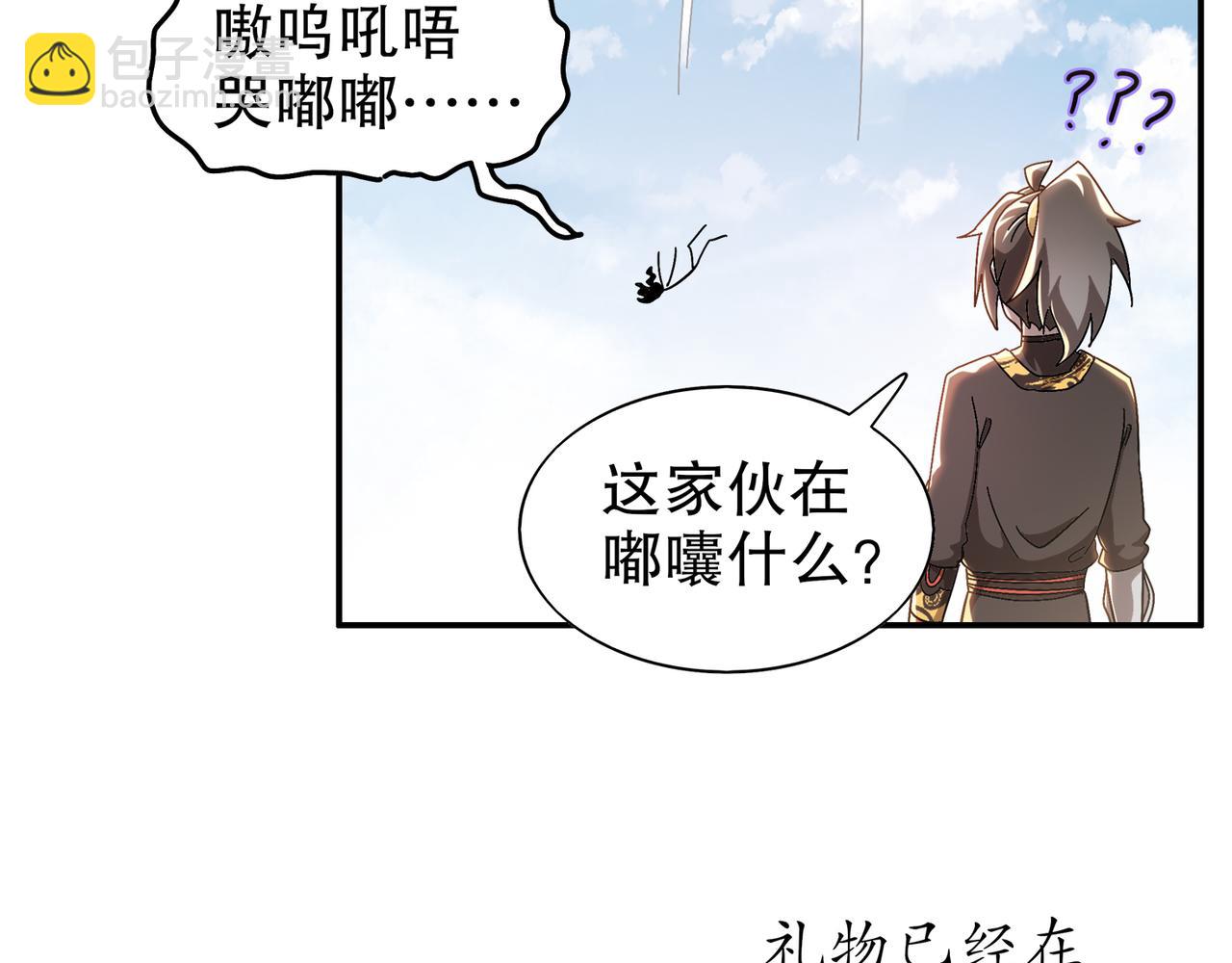 351-君子动口-第356话