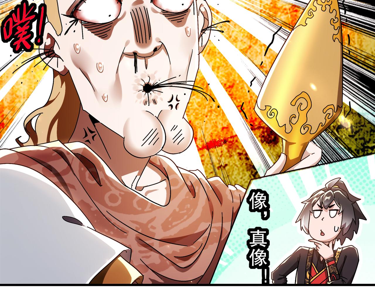 351-君子动口-第356话