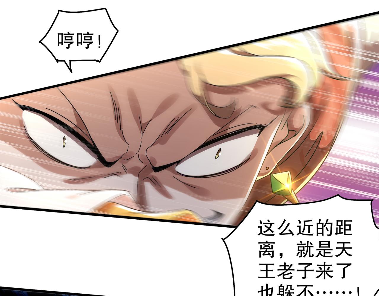351-君子动口-第356话