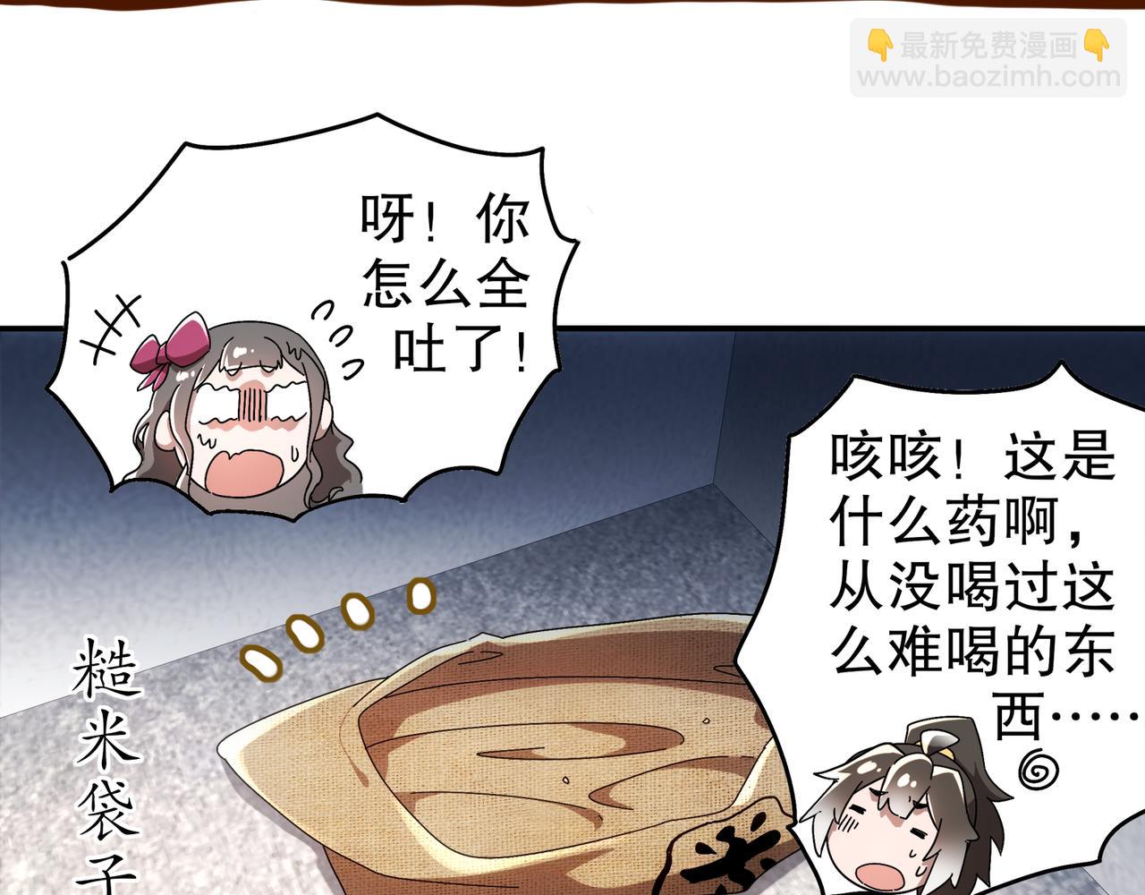 353-你糟踏我家宝贝！-第358话