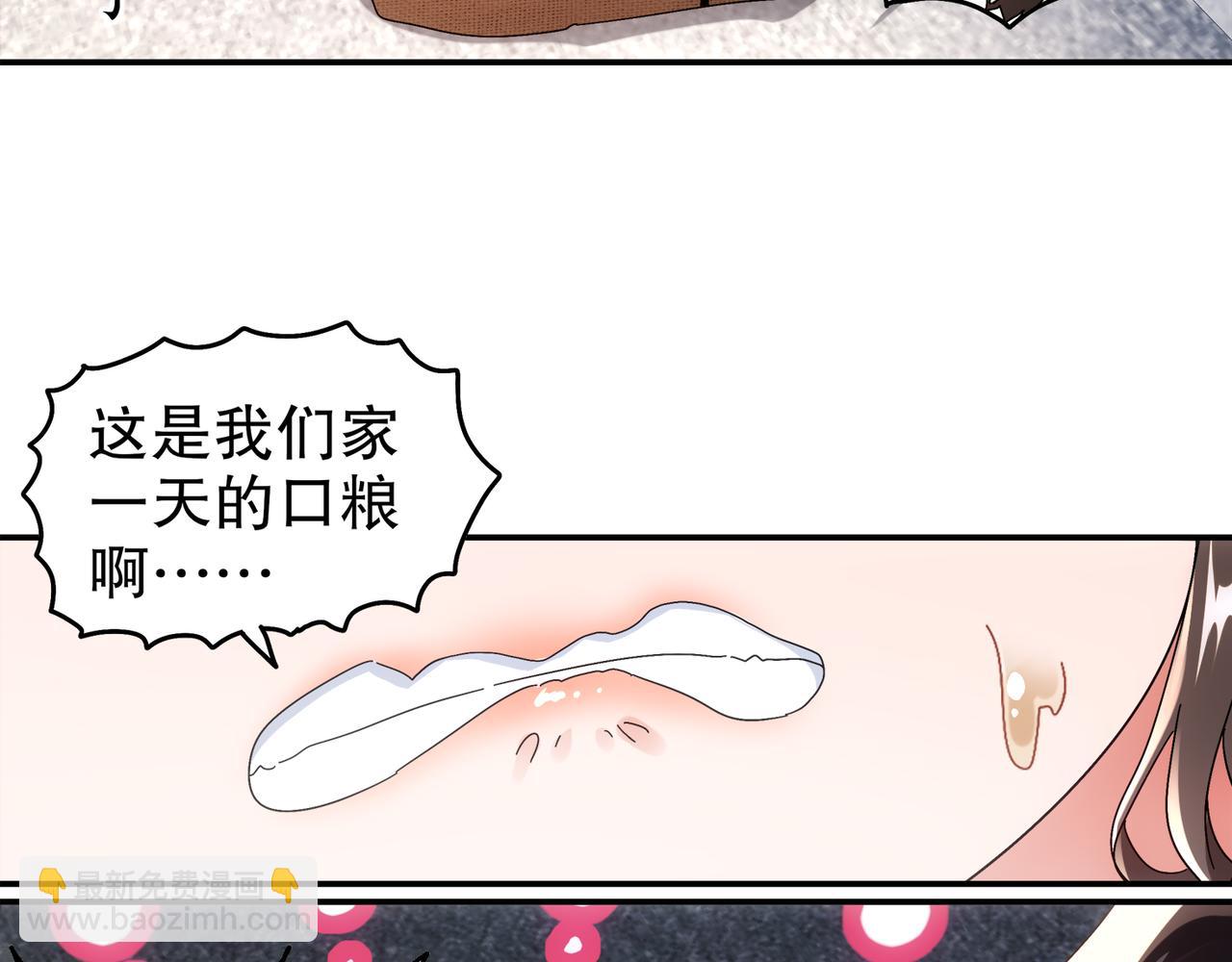 353-你糟踏我家宝贝！-第358话