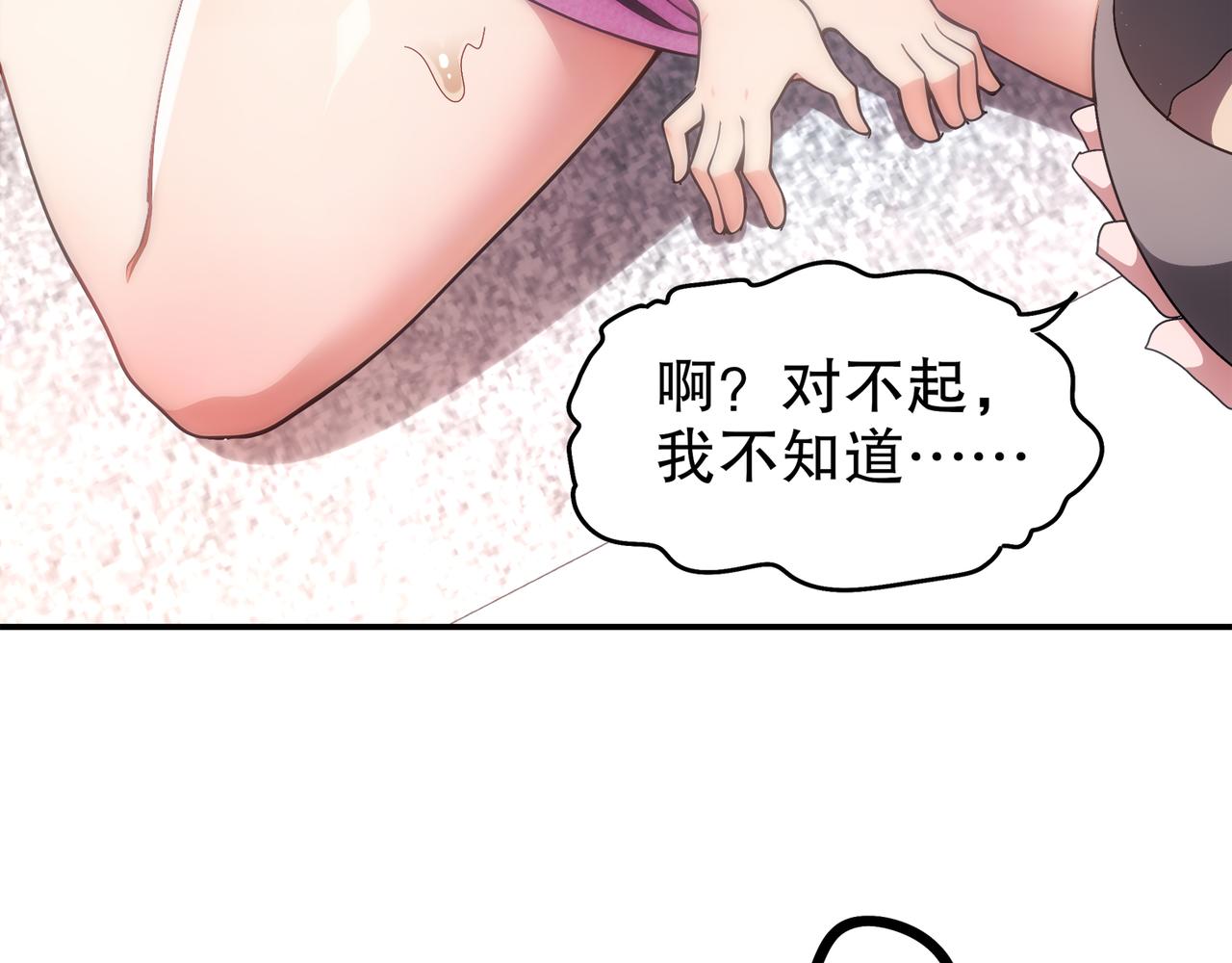 353-你糟踏我家宝贝！-第358话