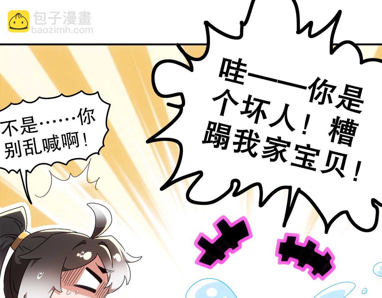 353-你糟踏我家宝贝！-第358话