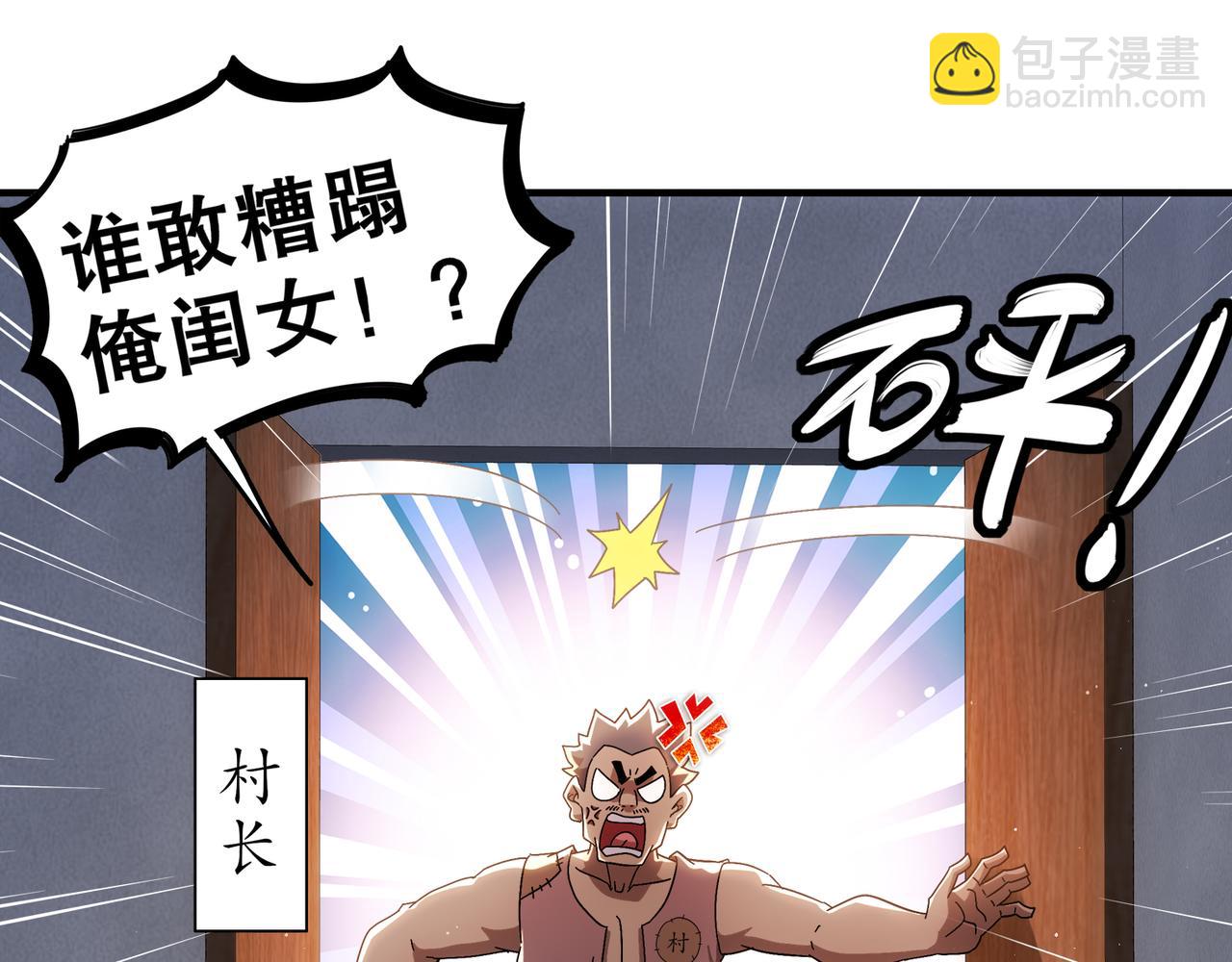 353-你糟踏我家宝贝！-第358话