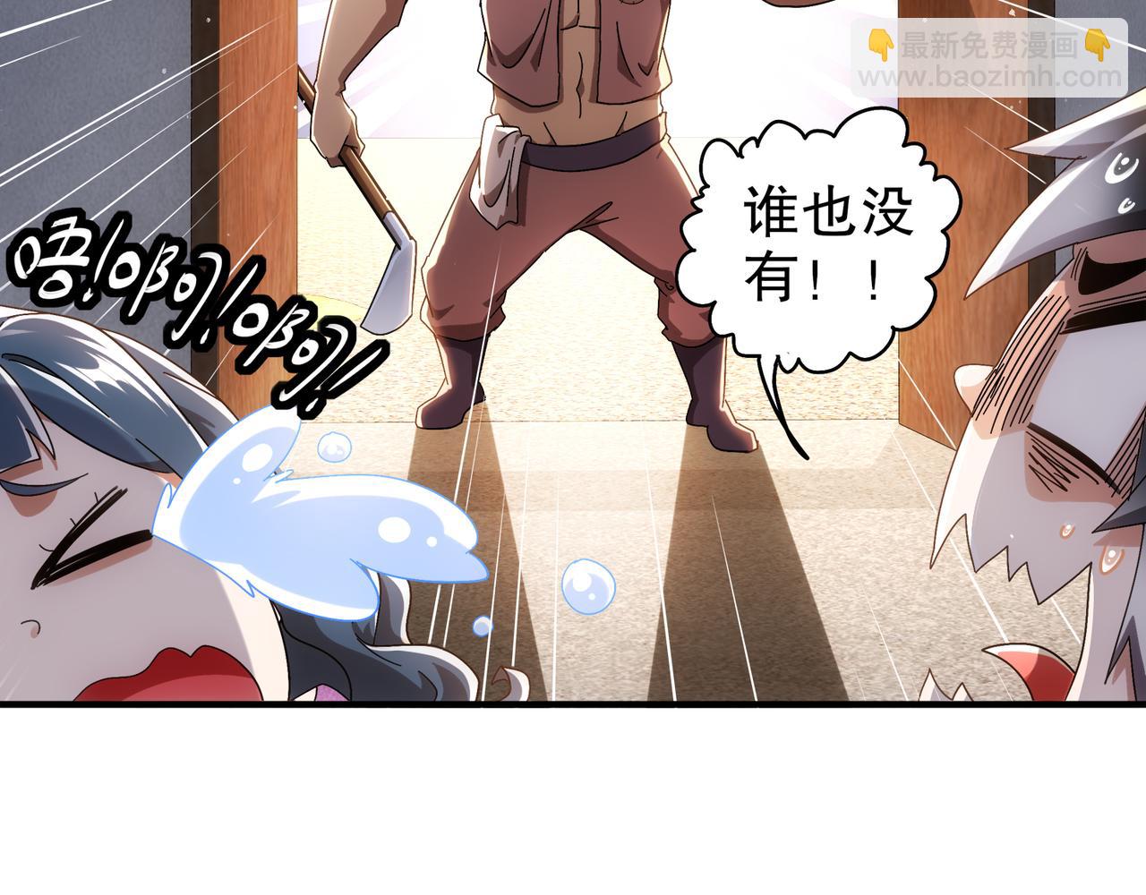353-你糟踏我家宝贝！-第358话