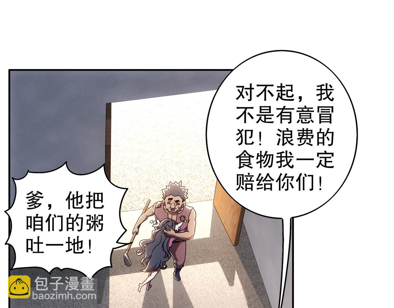 353-你糟踏我家宝贝！-第358话