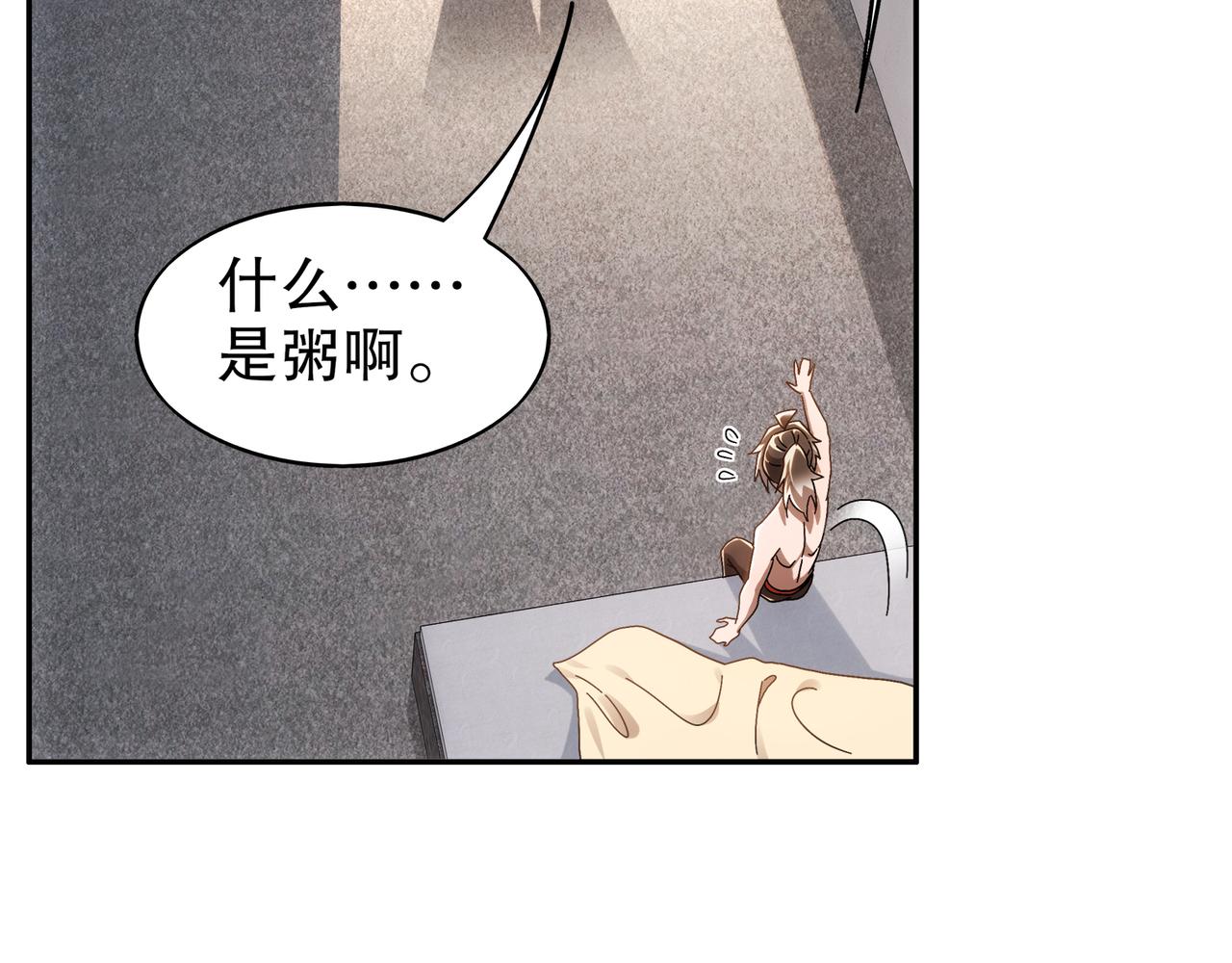 353-你糟踏我家宝贝！-第358话