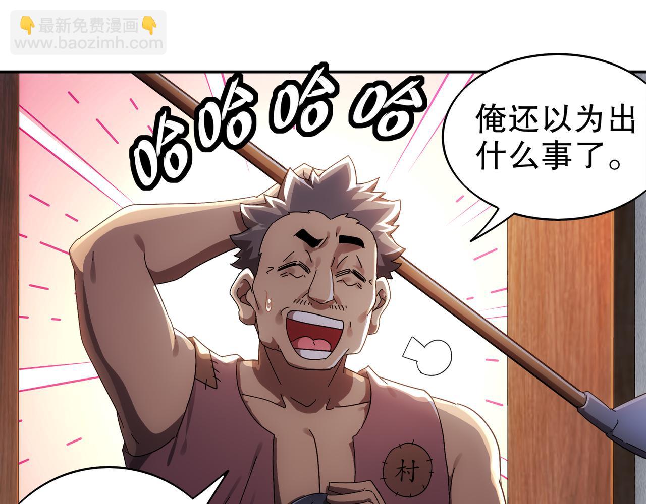 353-你糟踏我家宝贝！-第358话