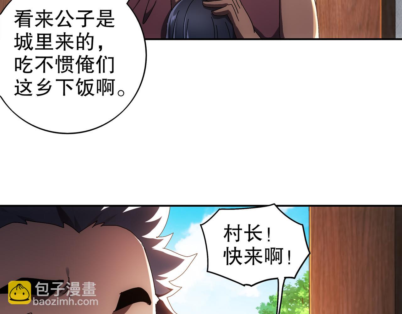 353-你糟踏我家宝贝！-第358话