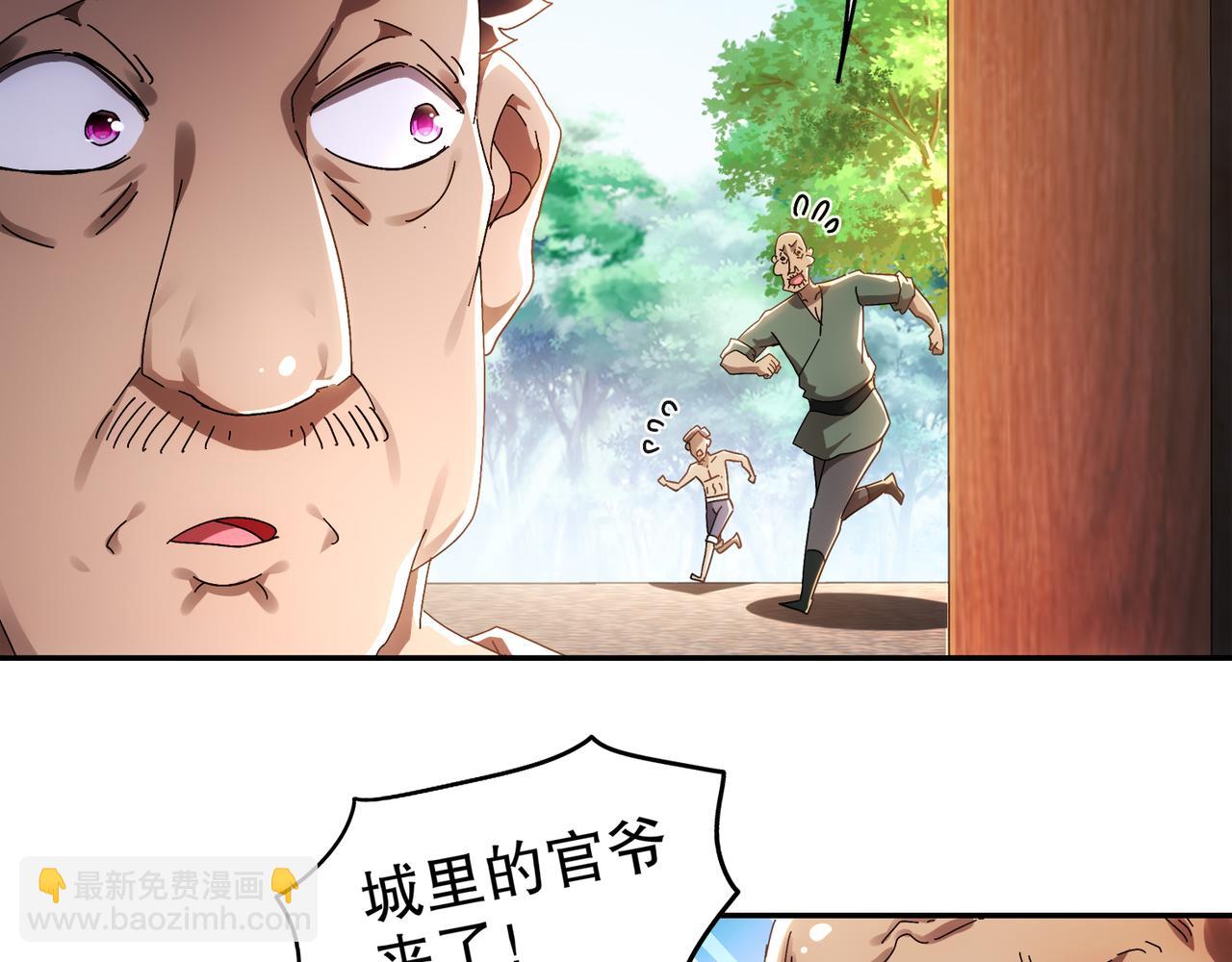 353-你糟踏我家宝贝！-第358话
