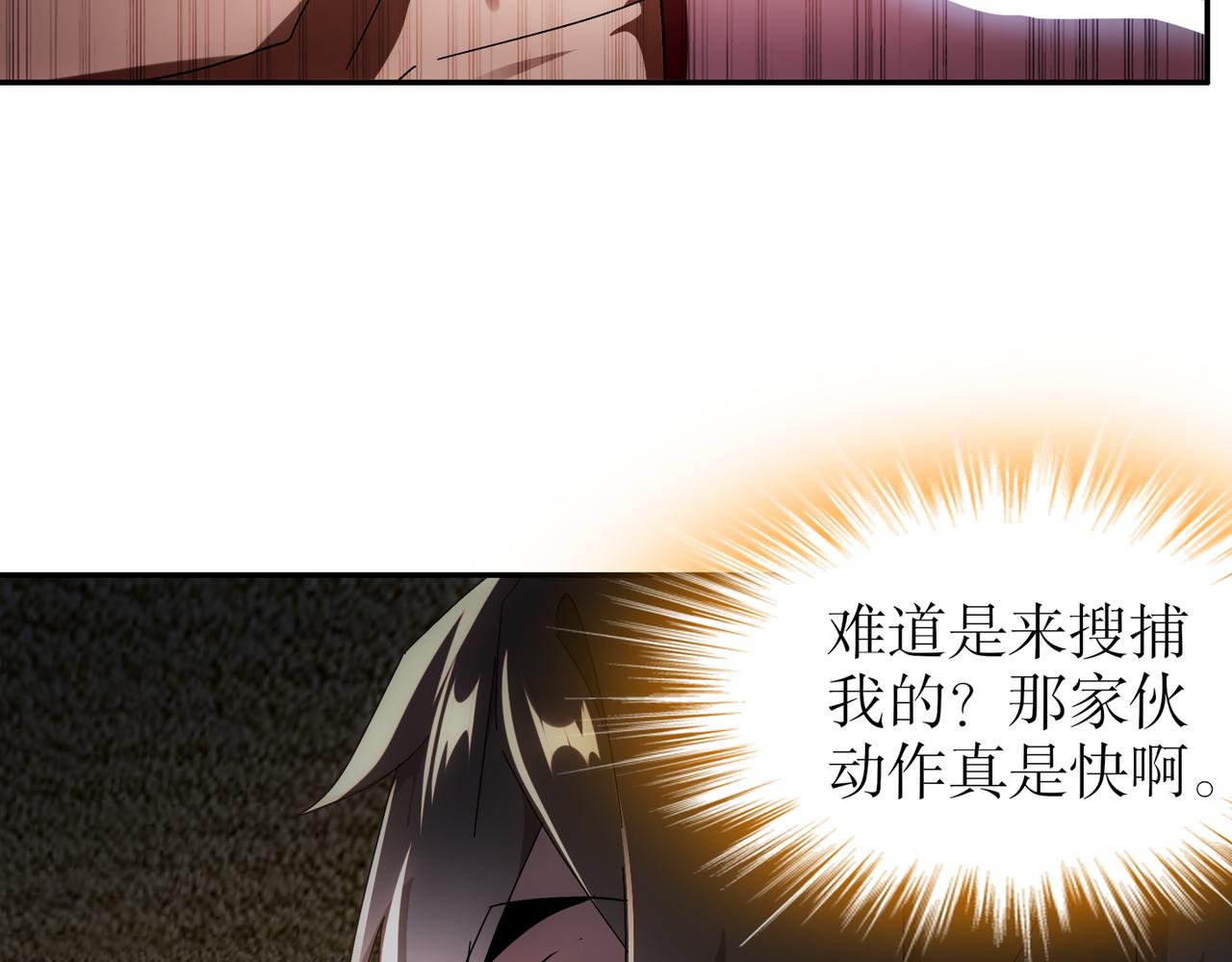 353-你糟踏我家宝贝！-第358话