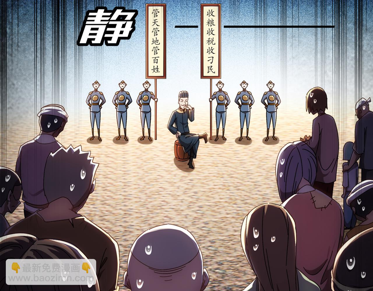 353-你糟踏我家宝贝！-第358话