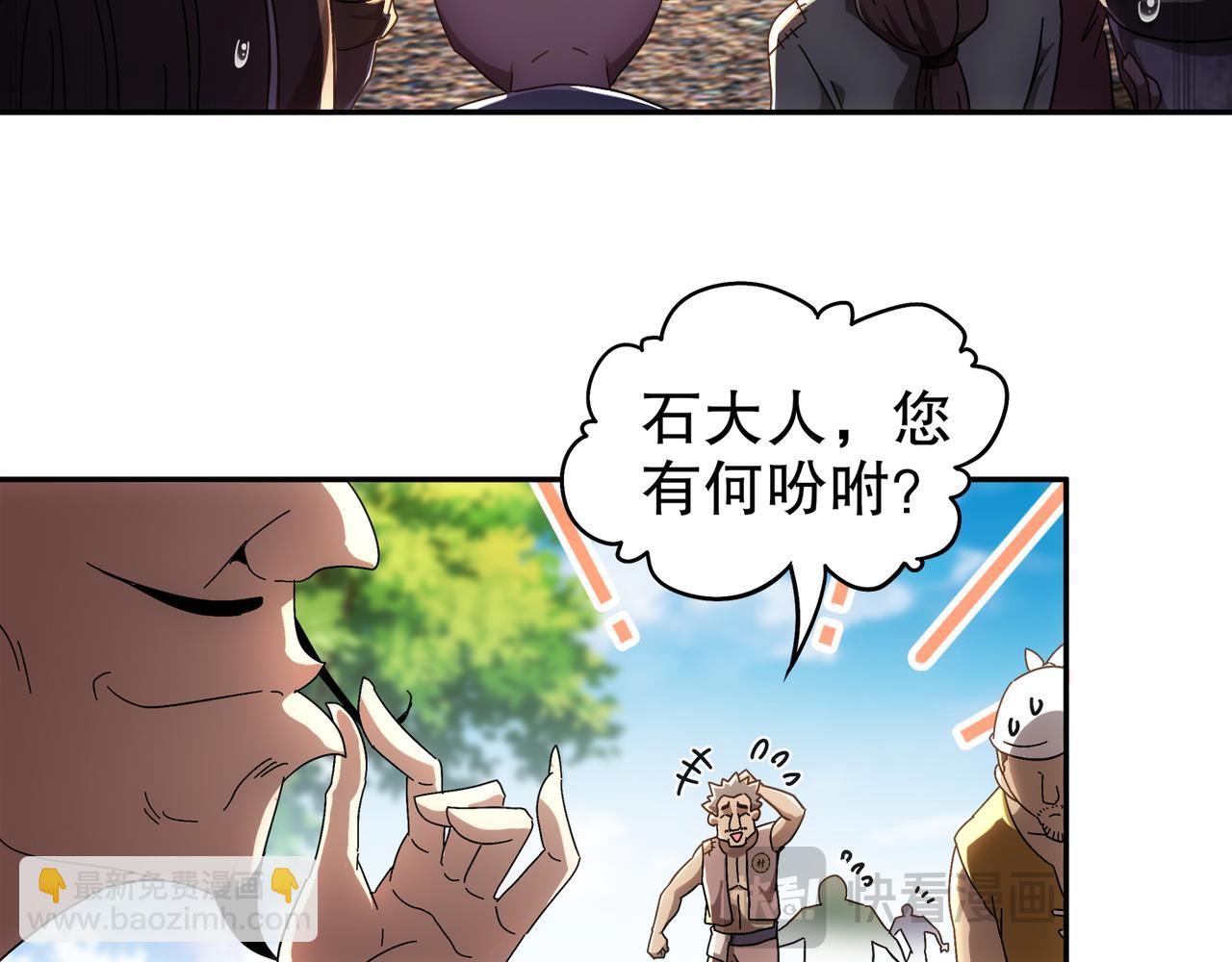 353-你糟踏我家宝贝！-第358话
