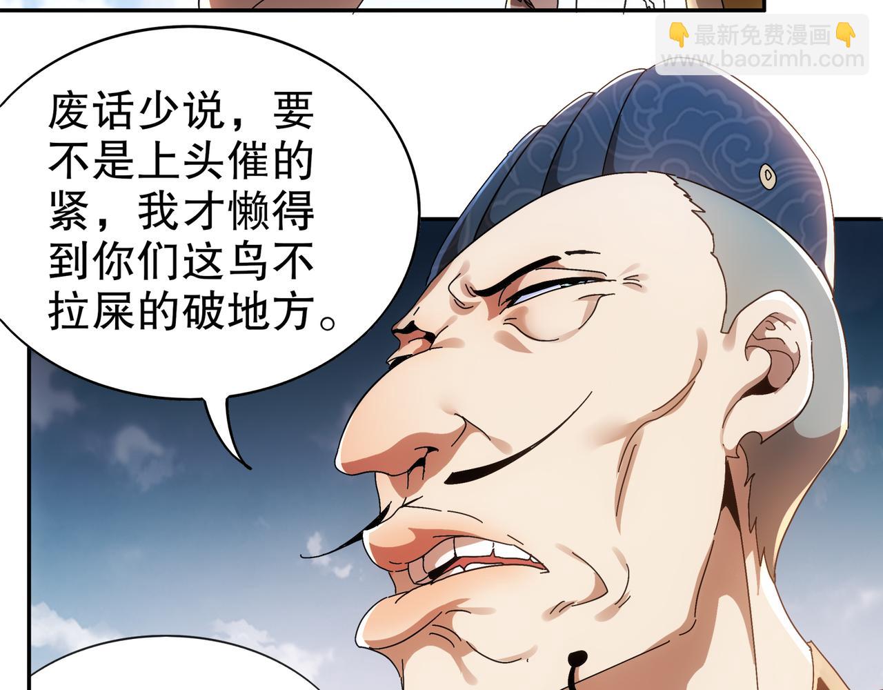 353-你糟踏我家宝贝！-第358话