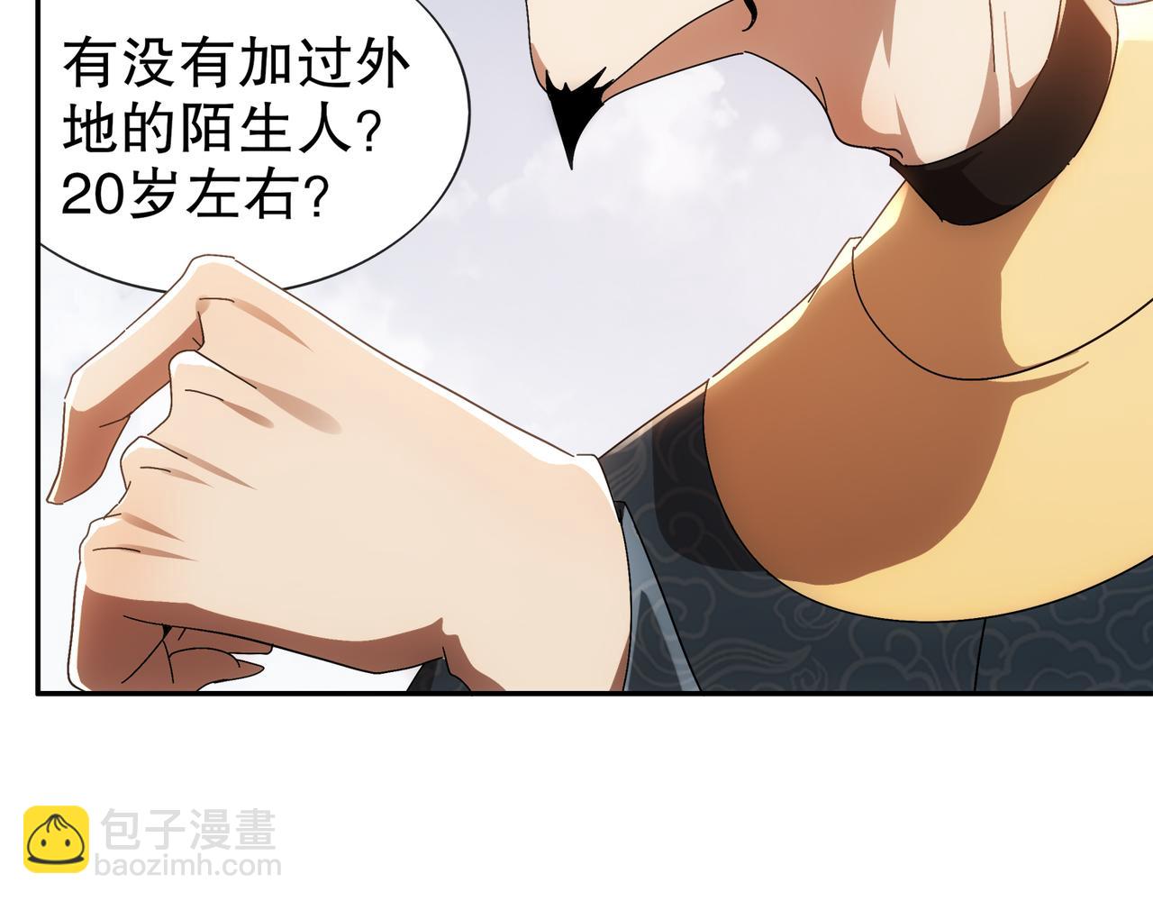 353-你糟踏我家宝贝！-第358话