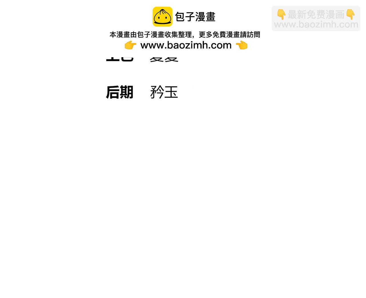 353-你糟踏我家宝贝！-第358话