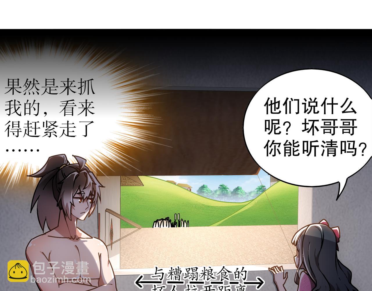 353-你糟踏我家宝贝！-第358话