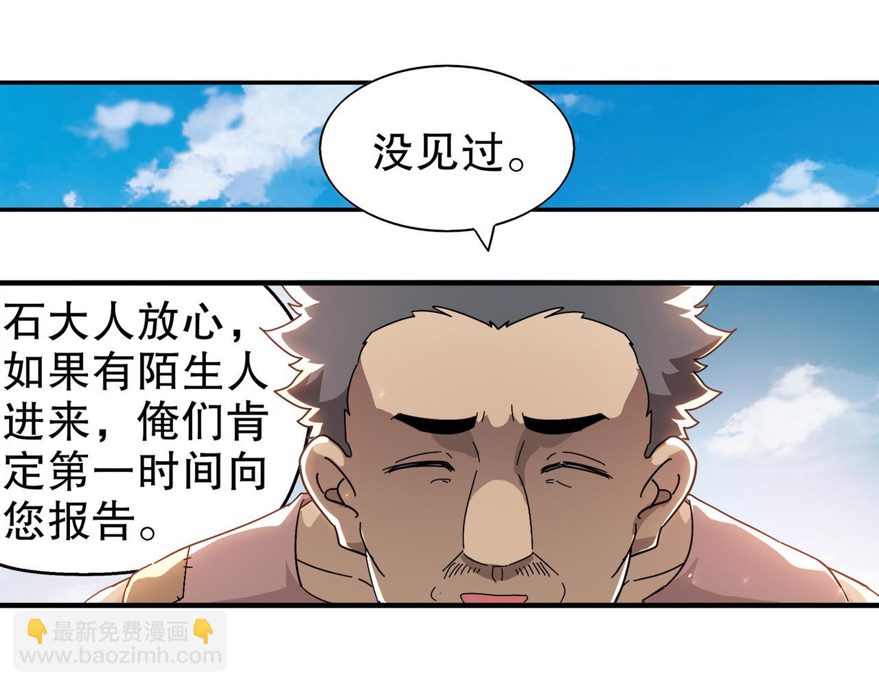 353-你糟踏我家宝贝！-第358话