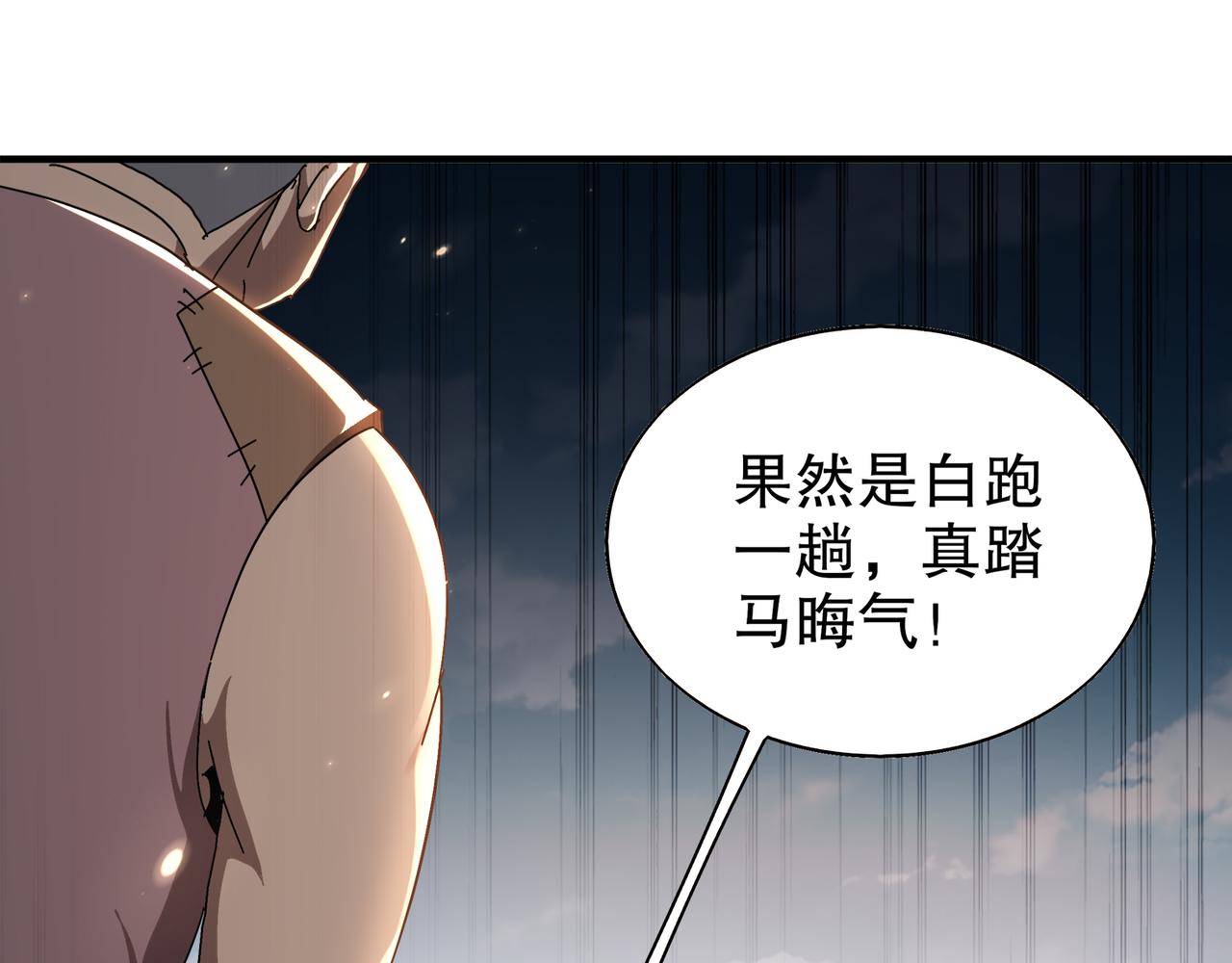 353-你糟踏我家宝贝！-第358话