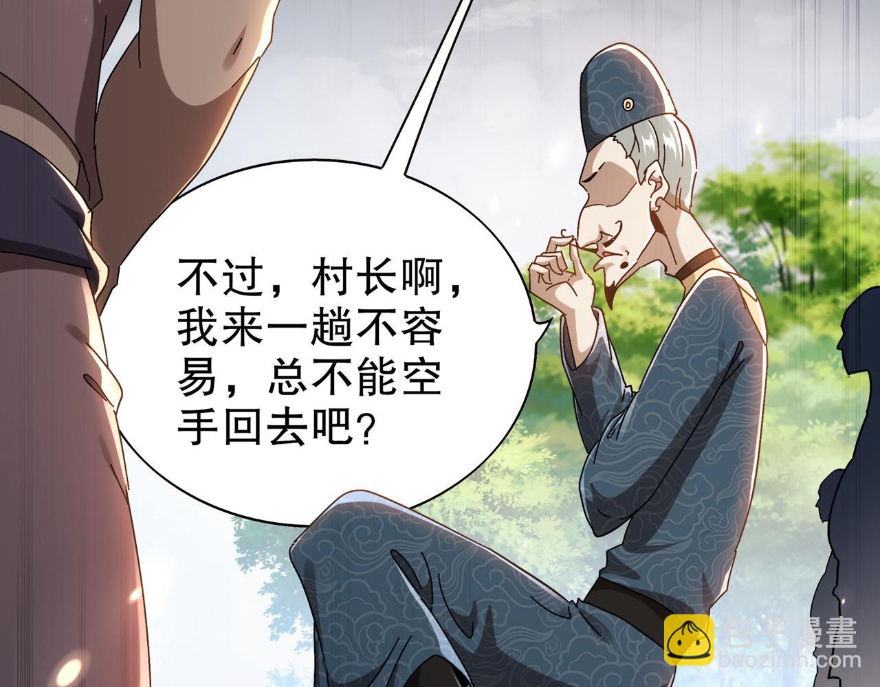353-你糟踏我家宝贝！-第358话
