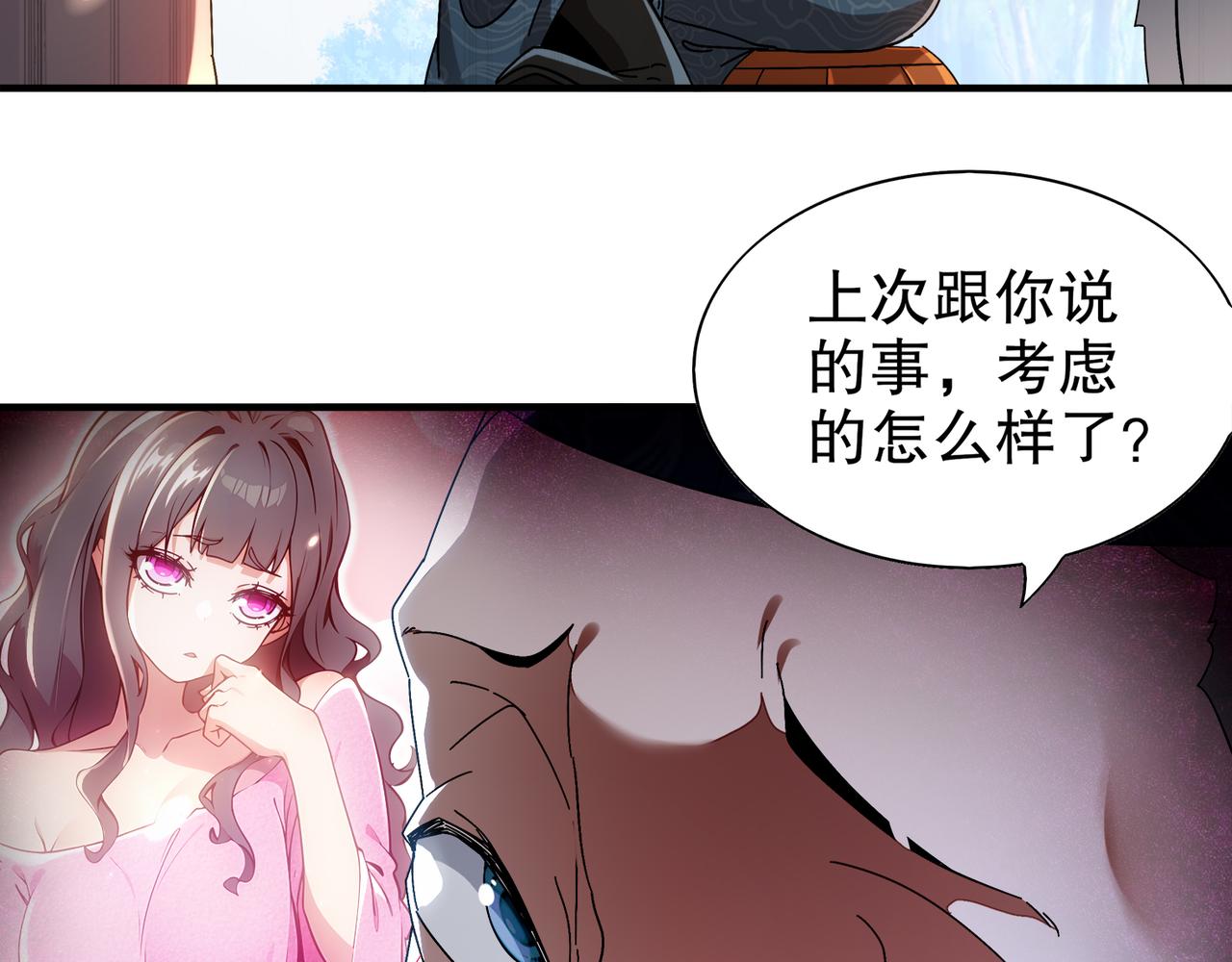353-你糟踏我家宝贝！-第358话