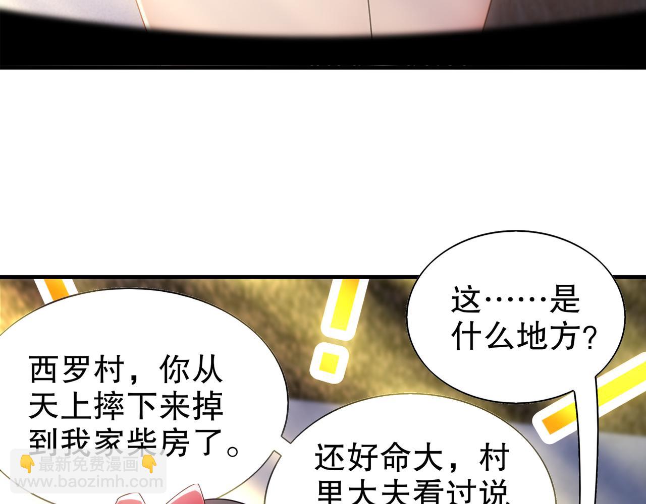 353-你糟踏我家宝贝！-第358话