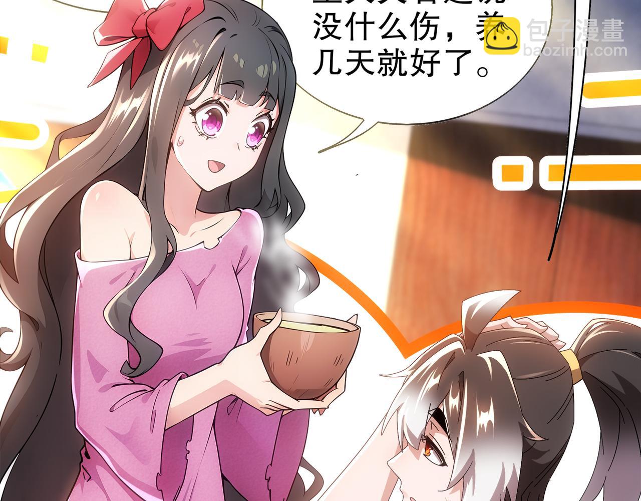 353-你糟踏我家宝贝！-第358话