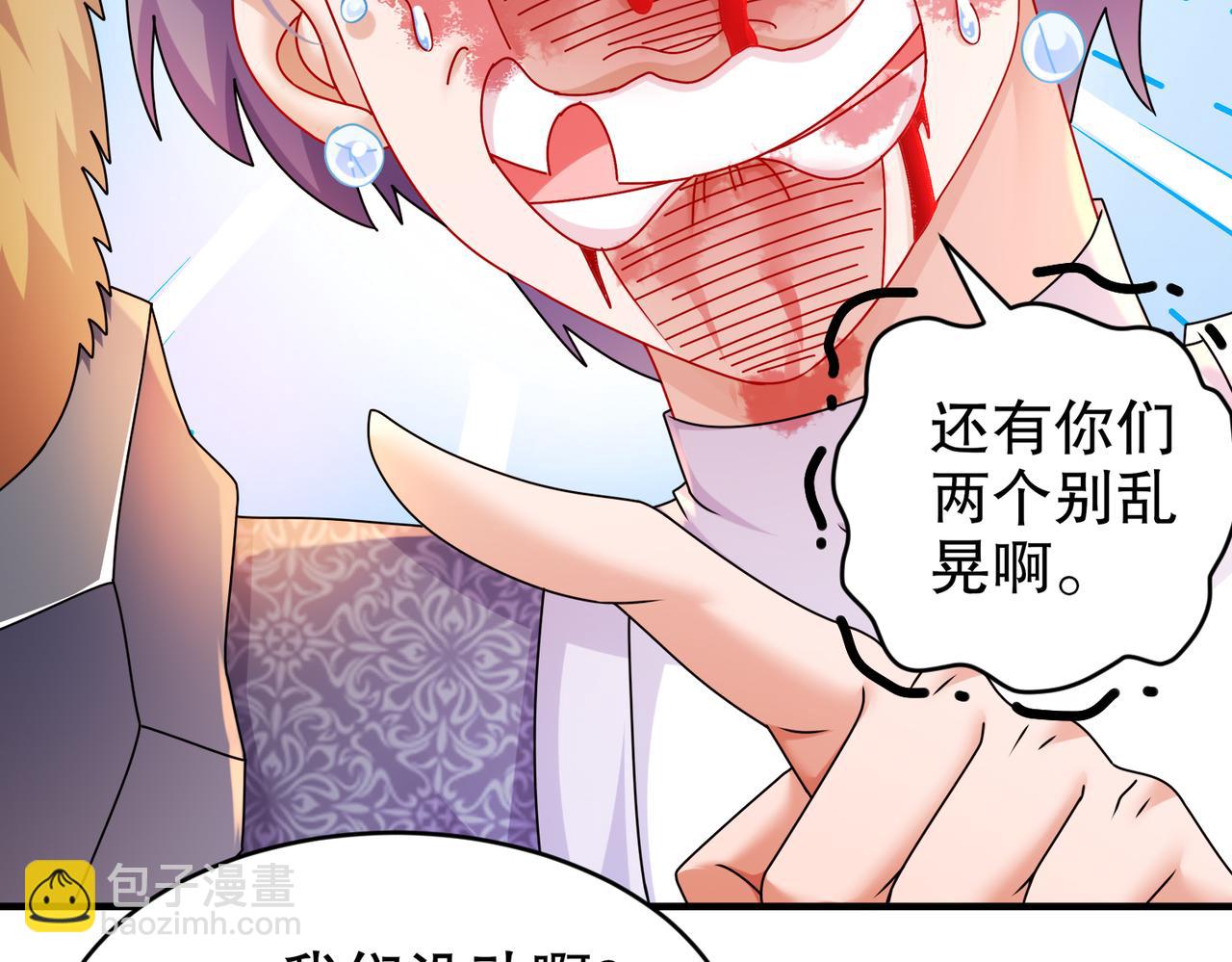 35-什么？(1/2)-第36话