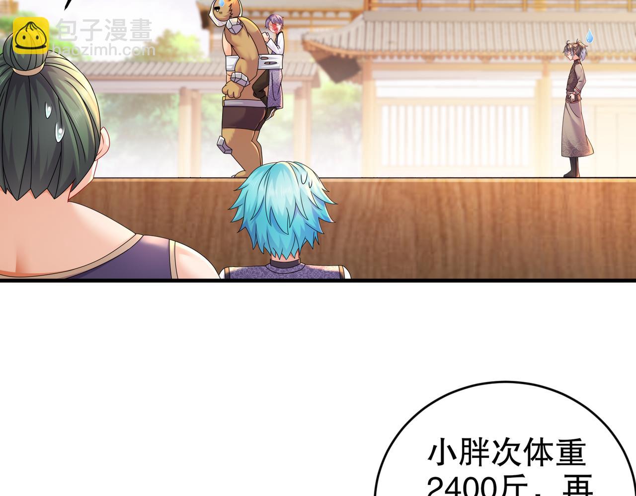 35-什么？(1/2)-第36话
