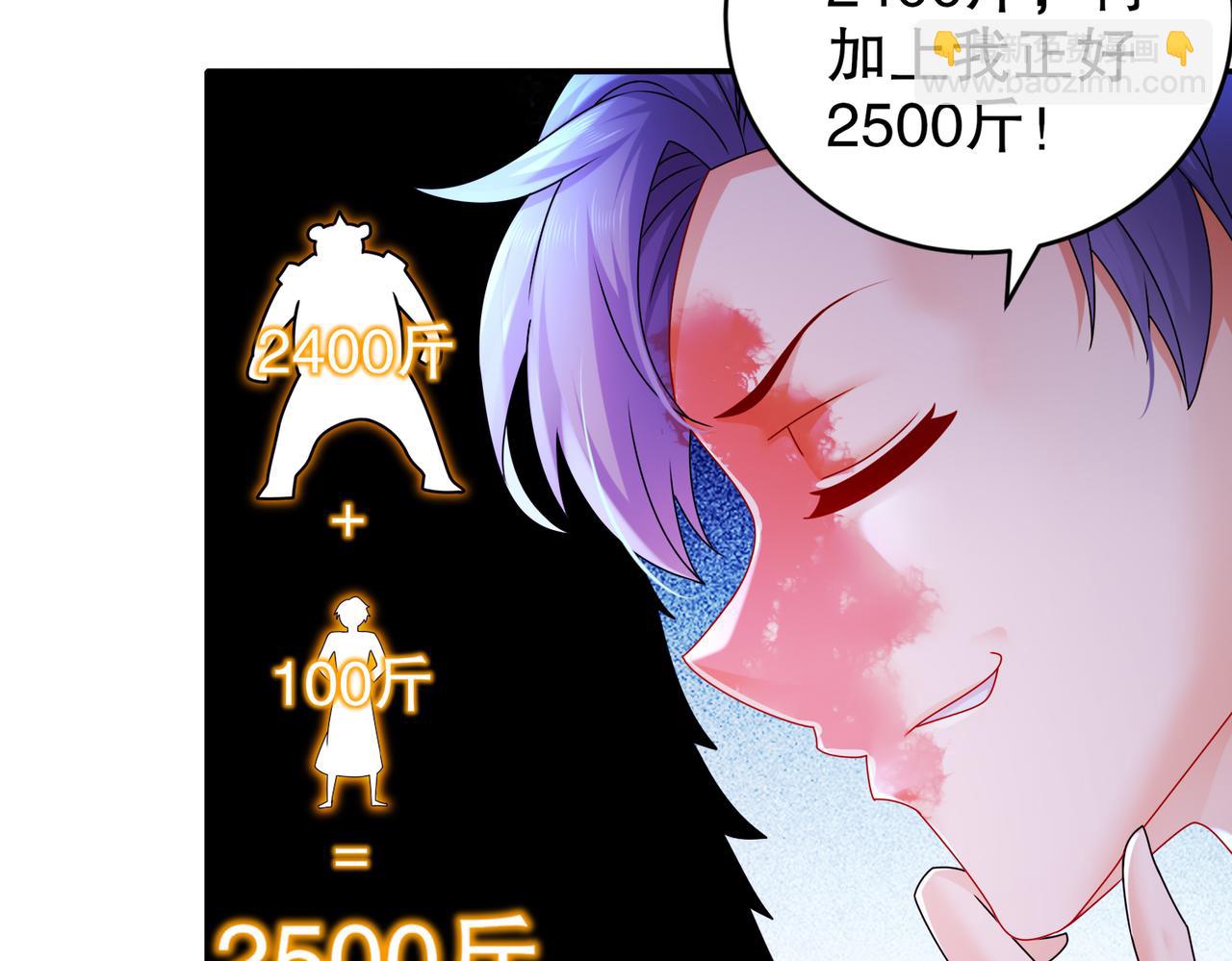 35-什么？(1/2)-第36话